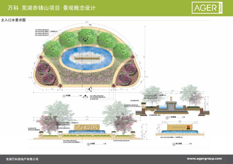 万科芜湖赤铸山项目景观概念设计方案文本.jpg