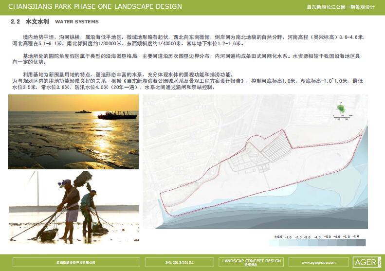 启东新湖长江公园一期景观设计方案文本.jpg