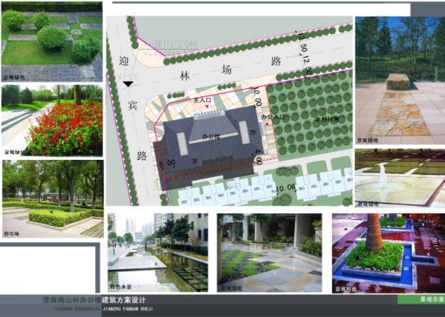 淮南南山村办公楼方案文本（含CAD图纸）.jpg